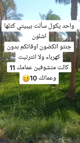 #شعب_الصيني_ماله_حل😂😂  #شعب_الصيني_ماله_حل  #مشاهير_تيك_توك  #بنات  #مشاهير 