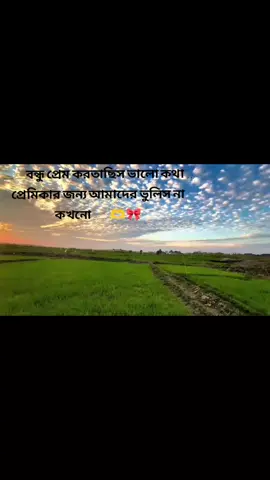 ভুলিস না কখনো 🙂_-_ #versus #riponvideo #rakibchachu