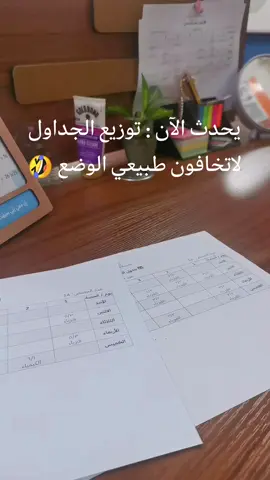 #عودة #المعلمات#2025