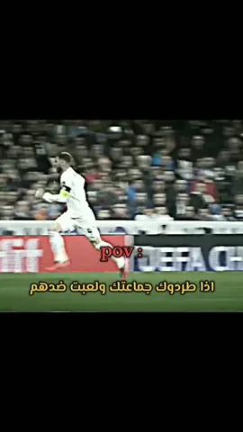 والله راح اتابعك. انتَ حلفت بعد😂#راموس🇪🇸🔥 #اقوى_تدخلات_مدافعين😲🤯🦾 #الريال_يمرض🥵_لاكن_لايموت #تيم_fbi⚡ #راموس_شيخ_القبيله🇪🇦👑 