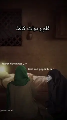 #السلام_علی_الحسین_و_علی_علی_ابن_الحسین_و_علی_اولاد_الحسین_و_علی_اصحاب_ #foryou #الهم_صلي_على_محمد_وأل_محمد💖🥀🌼 