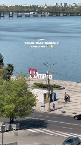 #жкмаяк #дніпро #ріелтордніпро #новостройднепр #рекомендации 