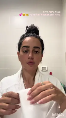 @לירון שרהשר 👑💘  #שגרתערב #שגרתטיפוח 