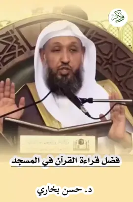 # حديث الرسول صلى الله عليه وسلم # عن فضل # قراءة القرآن # 