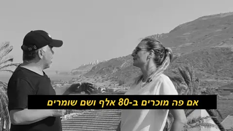 #יגאלמלכה #הרובהיהודי #קיבוצים #אוסנתזוהר 