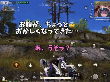 まーた、騙された💦 @ここぞん🧚‍♀️🐭  #荒野行動 