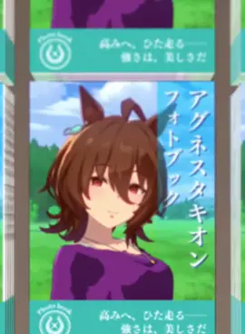 meee #agnestachyon #umamusumeprettyderby #umamusume 