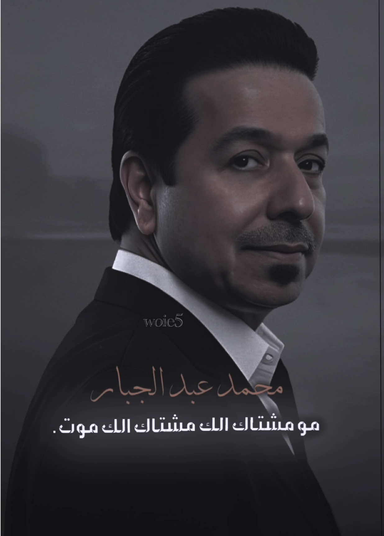 #منشن_للحب🥺💞💞  #محمد_عبد_الجبار #اغانينا #fyp #مالي_خلق_احط_هاشتاقات 