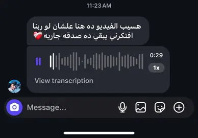 هسيب الفيديو ده هنا علشان لو ربنا افتكرني يبقي ده صدقه جاريه❤️‍🩹 #aljundiu5 #quran #عبدالرحمن_مسعد 