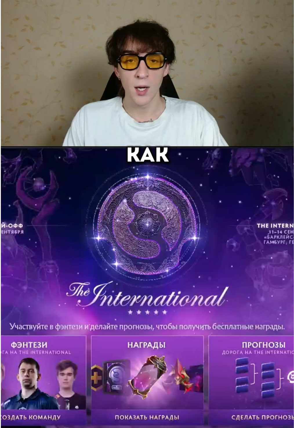 Как получить много очков в новом компендиуме. #dota2 #compendium #дота 