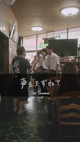 Our Summer Episode 3 