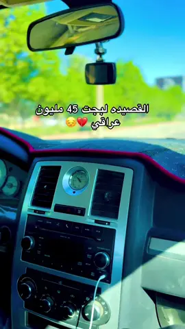 يوم اسود ومصباح الاكشر 💔#تصوير_من_داخل_السياره🍂❤️ 