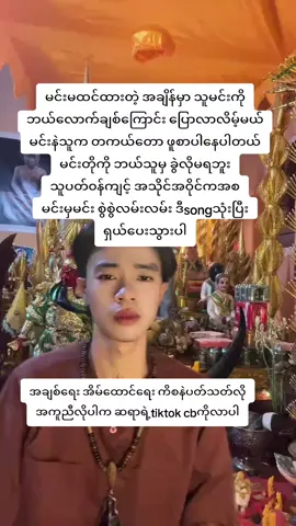 #လက်ဝဲပညာဆရာရဲနောင် #1millionaudition #ဗျူးတေရှယ်ကျ😞 #ရောက်စမ်းfypပေါ်😒myanmartiktok #ထိုင်းရောက်ရွှေမြန်မာ🇲🇲🇲🇲🇲🇲 