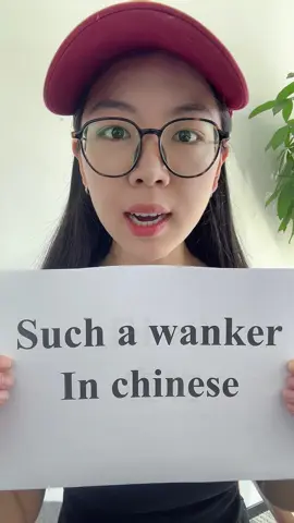 Chinese is easy! Learn”Such a wanker” in Chinese.#chinese #chineseforbeginners #mandarin 