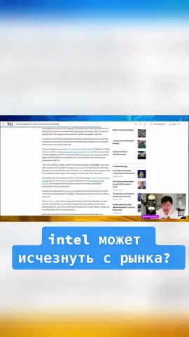 YouTube: Больше золота | intel может исчезнуть с рынка? #intel #интел #трамп #инвестиции #фондовыйрынок 
