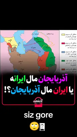 #iran🇮🇷 #اکسپور_تیک_تاک #kasfet #baki #azarbaycan🇦🇿🇹🇷türkiye 