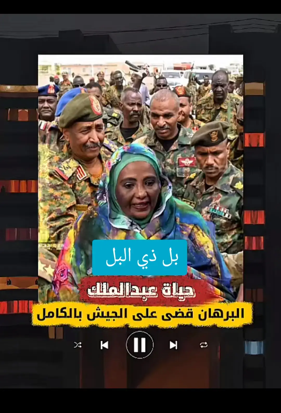 #جاهزيه_سرعه_حسم🔥✊🥀🇸🇩 #قوات_الدعم_السريع #الشعب_الصيني_ماله_حل #مشاهير_تيك_توك_مشاهير_العرب 
