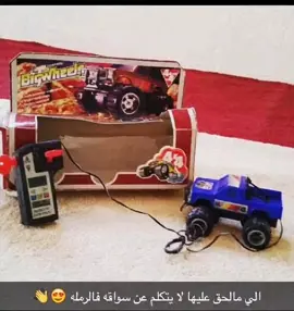 العاب زمان اول من لعبها منكم😍 #تليد  #العاب #قديمة 