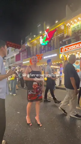 พี่ดิวอริสราตัวจริงน่ารักมาก🥰#ดิวอริสรา #กดใจให้หน่อย #fyp 