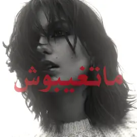ماتغيبوش😔! #tolzr #اغاني_مسرعه💥 #مصري_مسرع #هيثم_شاكر #ماتغيبوش 