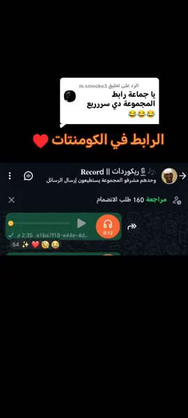 الرد على @m.smooke3 ريكوردات #ريكوردات #تصميم_فيديوهات🎶🎤🎬 
