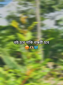 #বলে_যাও💝👀🦋🌈 #RAYHAN_143🌷💗 #ভাইরাল_করে_দাও #FORYOU #TENDING @For You @TikTok 