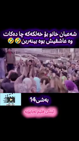 #film #doblazhikurdi #acc #foyou #Street 