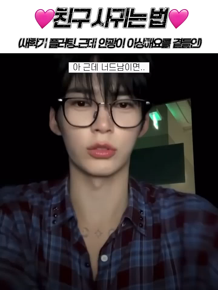 한빈님 따라했는데 친구기 안생겨요 #성한빈 #sunghanbin #제베원 #zb1edit #제로베이스원 #zerobaseone