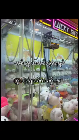 ဘာကျေးဇူးရှိလို့လိုက်ရှင်းပြနေရမှာလဲ”🙄#fyyyyyyyyyyyyyyyyyyy #fypツ #foryou #စာတို #viewတေရှယ်ကျ 