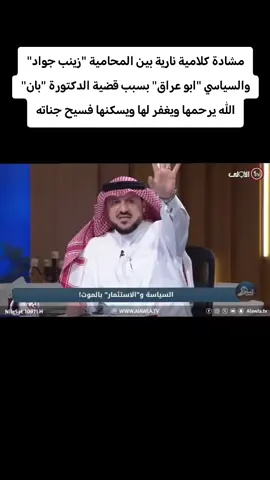 #زينب_جواد #الشعب_الصيني_ماله_حل😂😂 