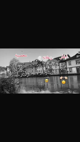 احم الي ما يدري تراني مرات اغار 😊😊