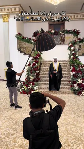 تابعو كل تغطيتنا ف السناب 📸🎬' #مؤسسة_الإطار_الذهبي_للإنتاج_المرئي_والمسموع #اكسبلورexplore #قولدن_فريم #مصور #💍 #تجهيزات #تصويري #fyp #كاميرا #fypシ゚ #مكة 