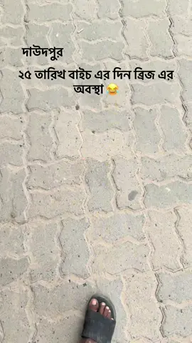 দাউদপুর ২৫ তারিখ বাইচ সকলে আমন্ত্রিত 🖤✅ #foryou #daudpur #2025 #doharnawabganj 