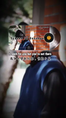 #music  這是一段深刻的情感旅程，關於失落、思念，以及那些永不消逝的回憶。