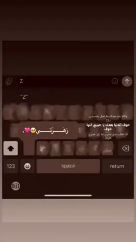 زهرتي  . . .   .#اذا تطلب _من _عمري _ماعز_ عمري_# عليك #مالي_خلق_احط_هاشتاقات 