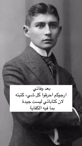 kafka 🫂 #كافكا  #fyp  #foryou  #frinds 