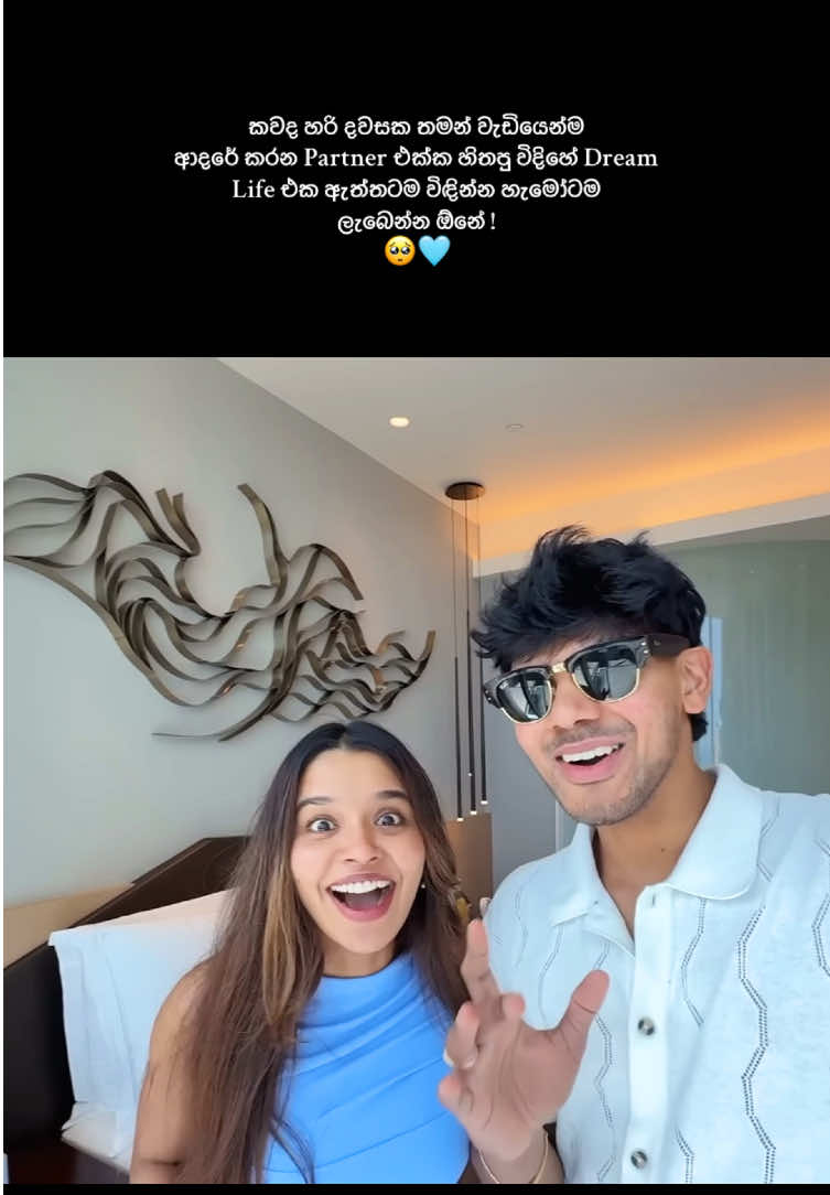 A wish!🩵 #onemillionaudition #srilankan_tik_tok🇱🇰 #indasara #lovely #yashandhass @yashodadesilva 