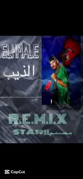 #الذيب#راب_الليبي🇱🇾😎👌 #مصمم_فيديوهات🎬🎵 #لايك_متابعه_اكسبلور#@الهمالي ELHMALE 