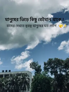 Beiman.💀🗿 #vairal_video_tiktok #foryoupageofficiall #trendingsong #vairal_caption @For You 