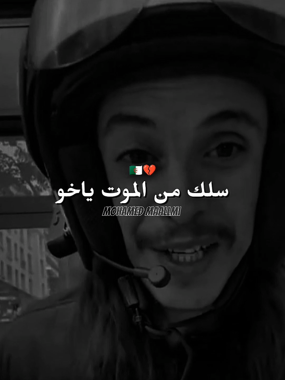 #foryoupage❤️❤️ #pourtoi #شاشة_سوداء🖤 #تصميم_فيديوهات🎶🎤🎬 #شاشة_سوداء_لتصميم🖤🔥🍂 @Mohamed Maallmi @Mohamed Maallmi 
