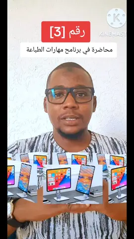 #أساسيات الحاسوب  #computer #طباعة  #@مشاهير التيك توك #tik tok  #@Computer Technology 