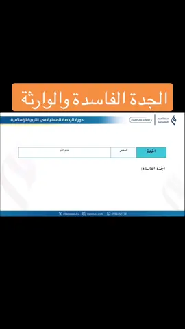 #الرخصة_المهنية #السعودية #التعليم #ترند #greenscreen 
