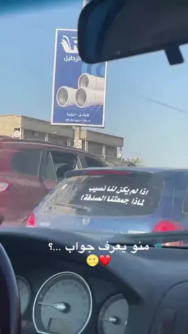 #جاوبوني_في_الكومنتات🔥💬❤🤞🥀🌹 #اللهم_صلي_على_نبينا_محمد #شاركوالمنشور❤️ #❤️‍🔥🥺❤️‍🔥🦋 
