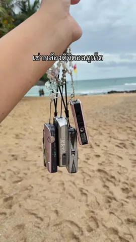 รุ่นที่ถ่ายกับทะเลสวย🥰 #เช่ากล้องภูเก็ต #เช่ากล้องราคาถูก #กล้องดิจิตอล #ภูเก็ต #เช่ากล้องดิจิตอล 