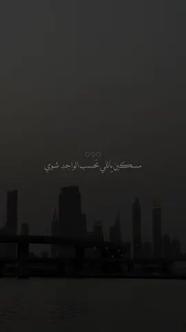 خلوني أكرم في حياتي وأنا حي💙                        #راشد_الماجد #راشديات#سجه_مع_الهاجوس✨.                     #foryou #viral 