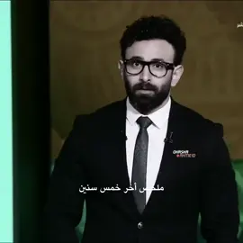 ملخص أخر خمس سنوات  #4upage #explore #sad #foryou #هدير_عبدالرازق 