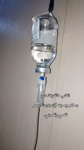 #تعب #عجز #شقيقه #fyp #foryou 