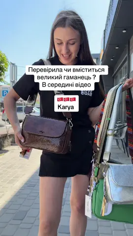 Шкіряні сумки вищого гатунку від Karya 