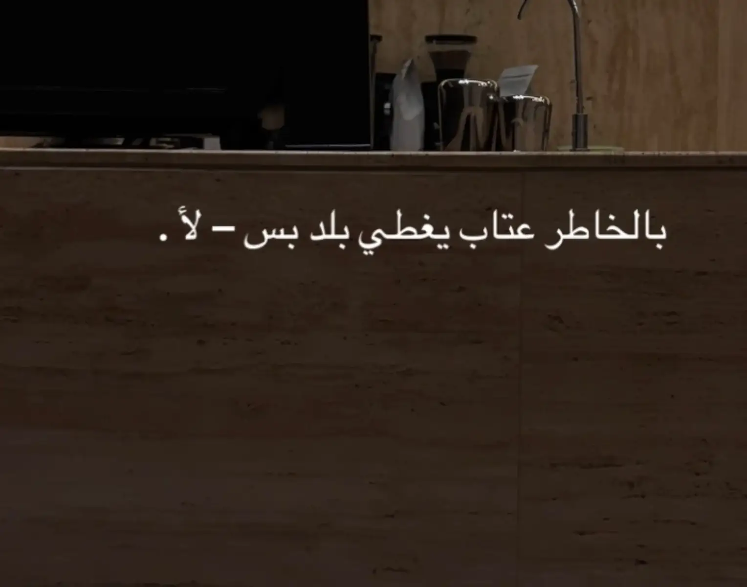 #fyp #foryou #اقتباسات #كتاباتي 