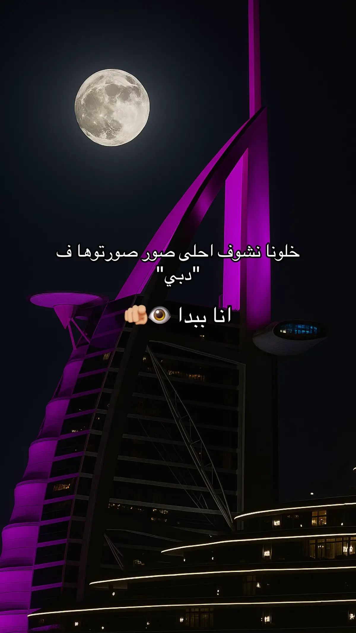 Dubai📸#explore #fyp 